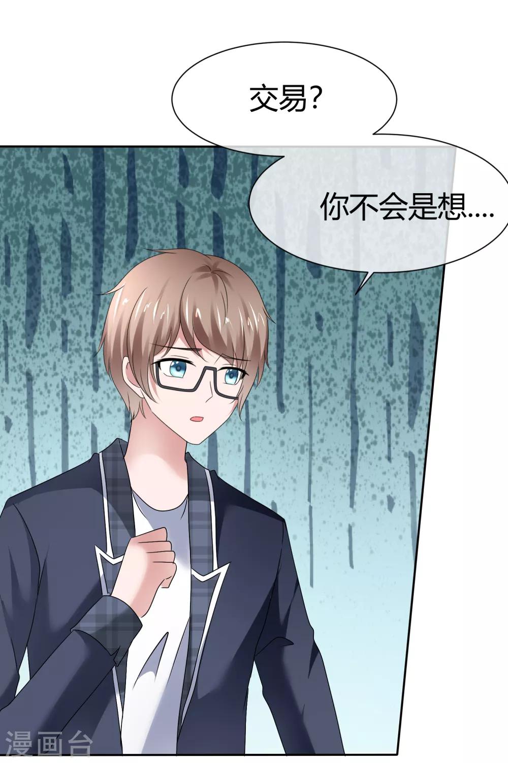 第74话 私密交易-第80话