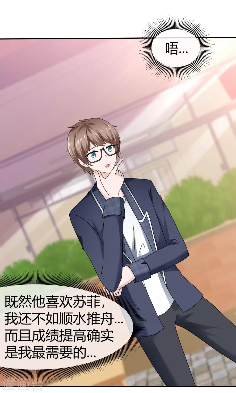 第74话 私密交易-第80话