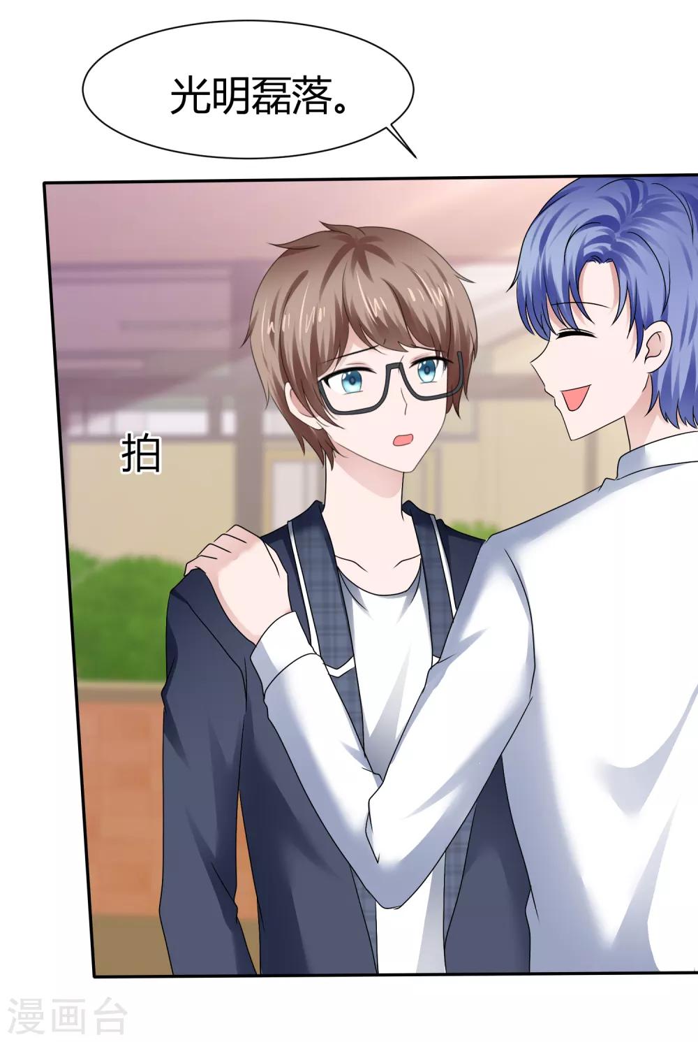 第74话 私密交易-第80话