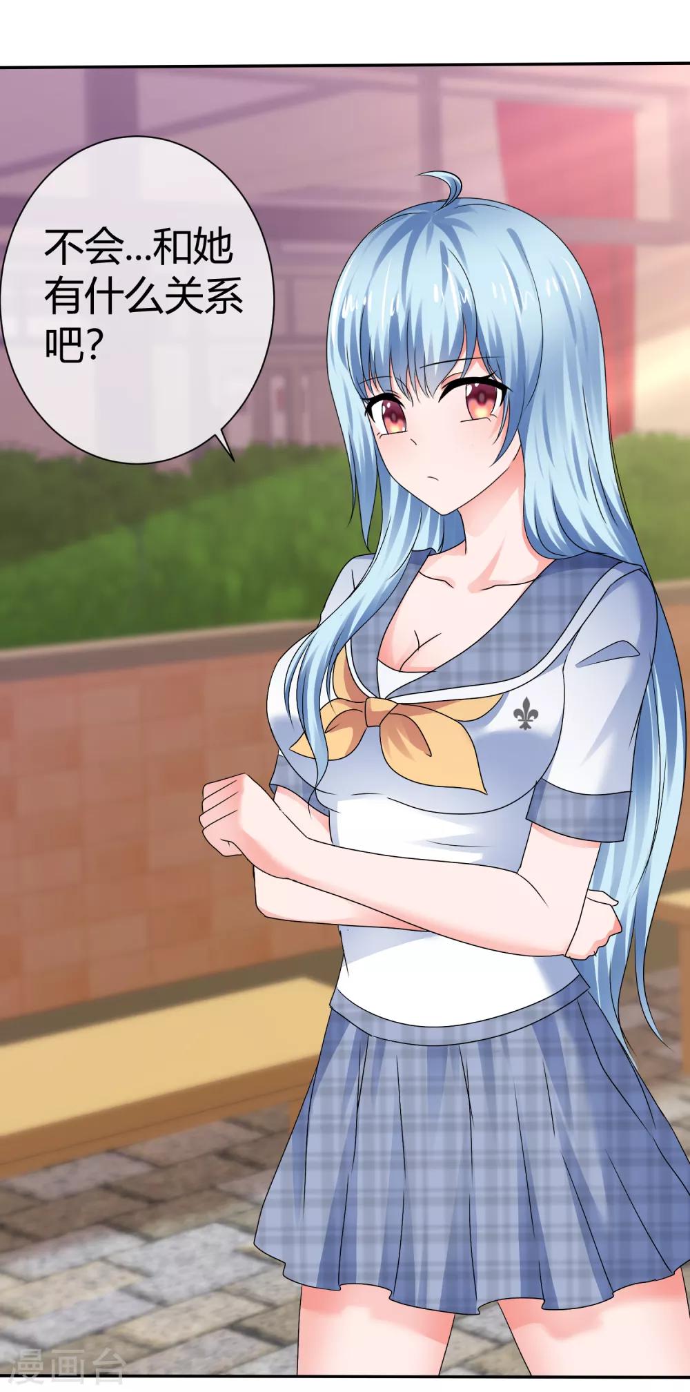 第74话 私密交易-第80话