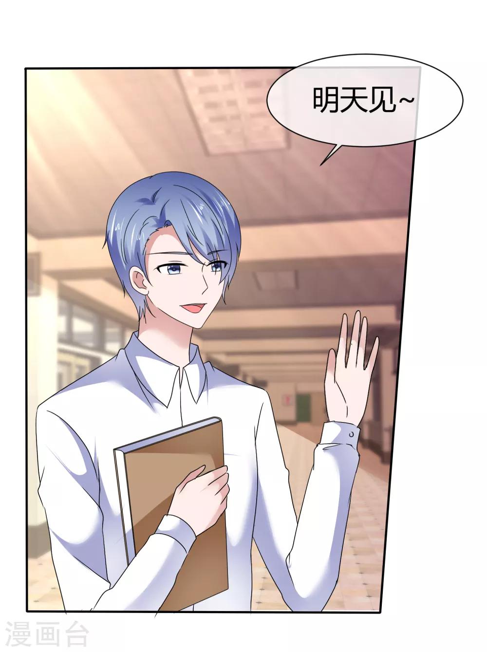 第74话 私密交易-第80话