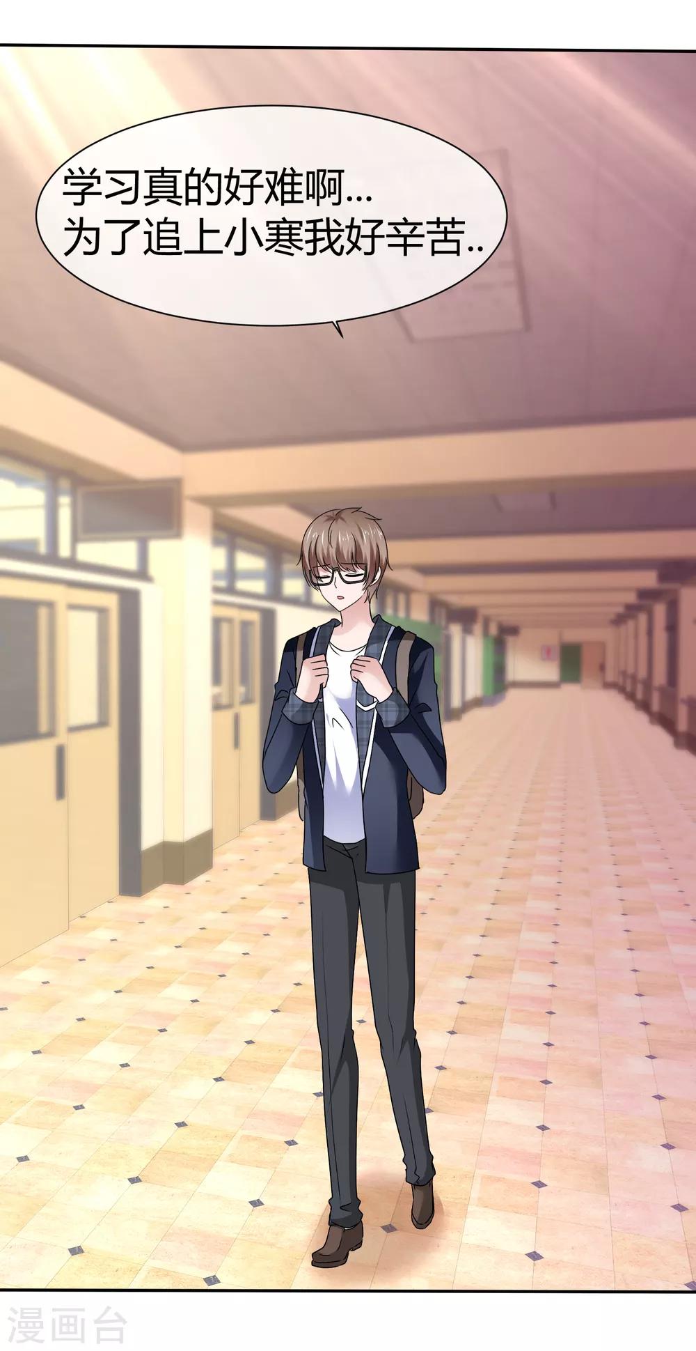 第74话 私密交易-第80话