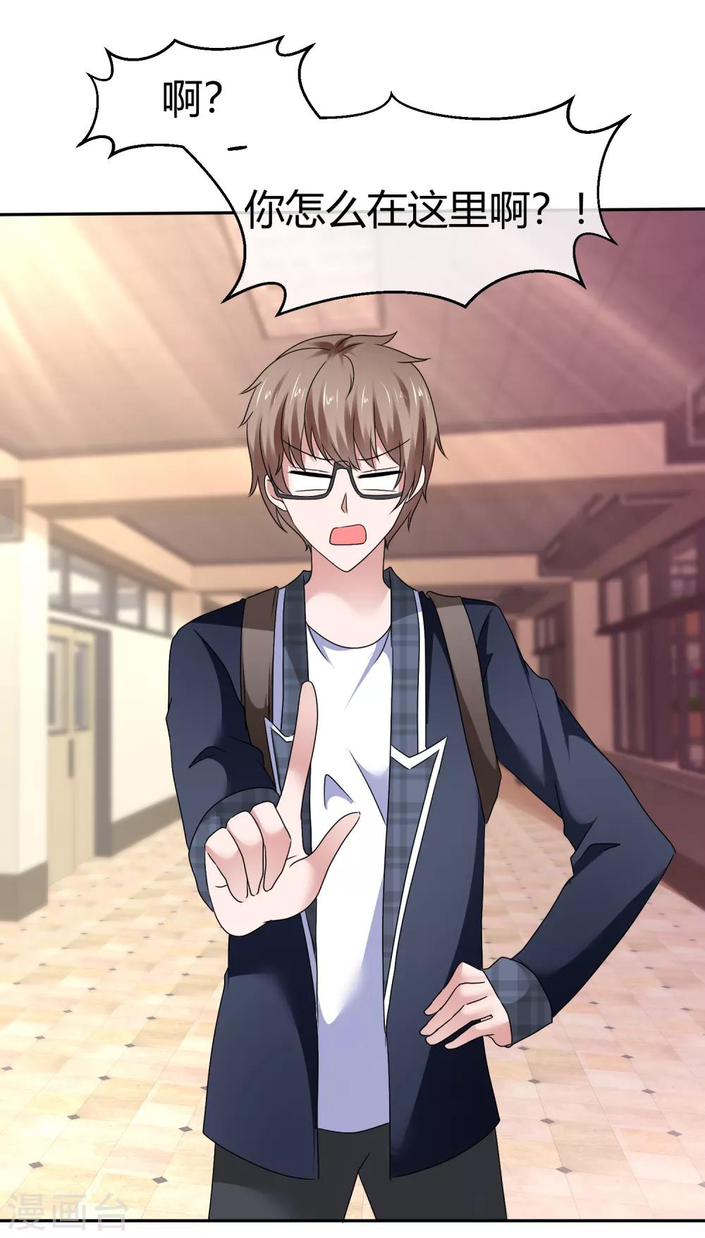 第74话 私密交易-第80话