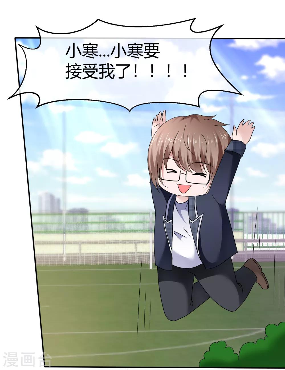 第74话 私密交易-第80话