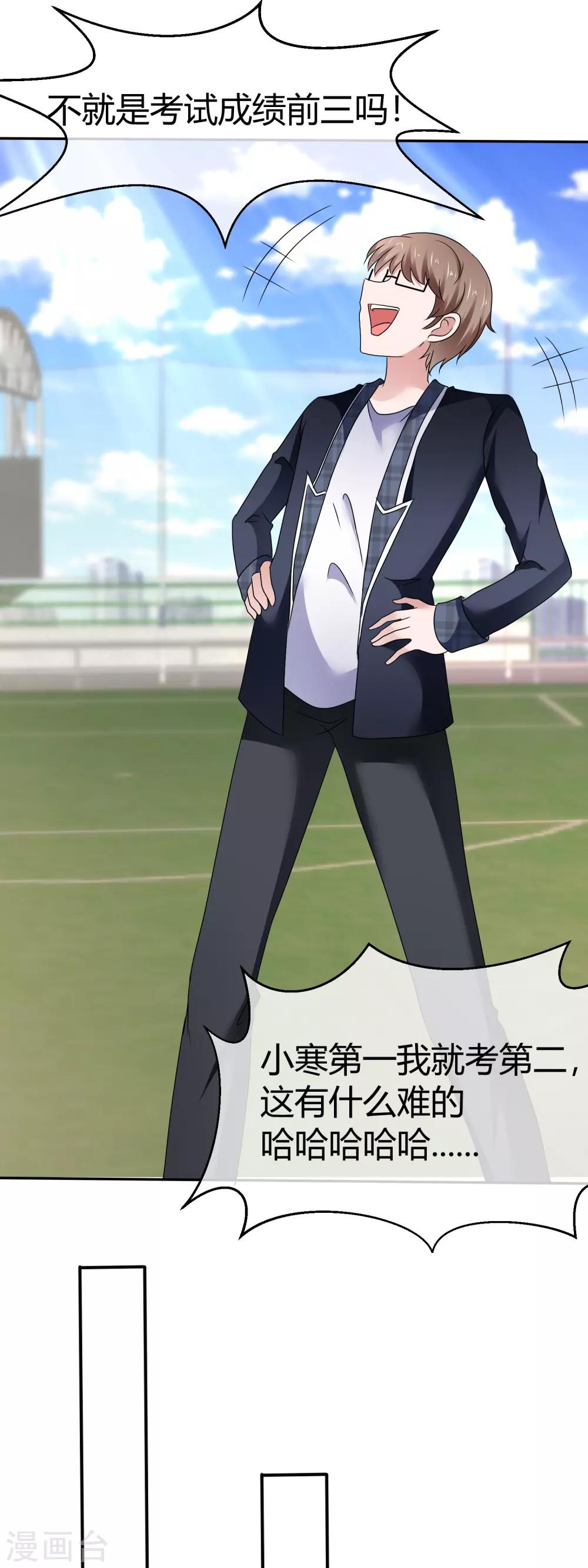 第74话 私密交易-第80话