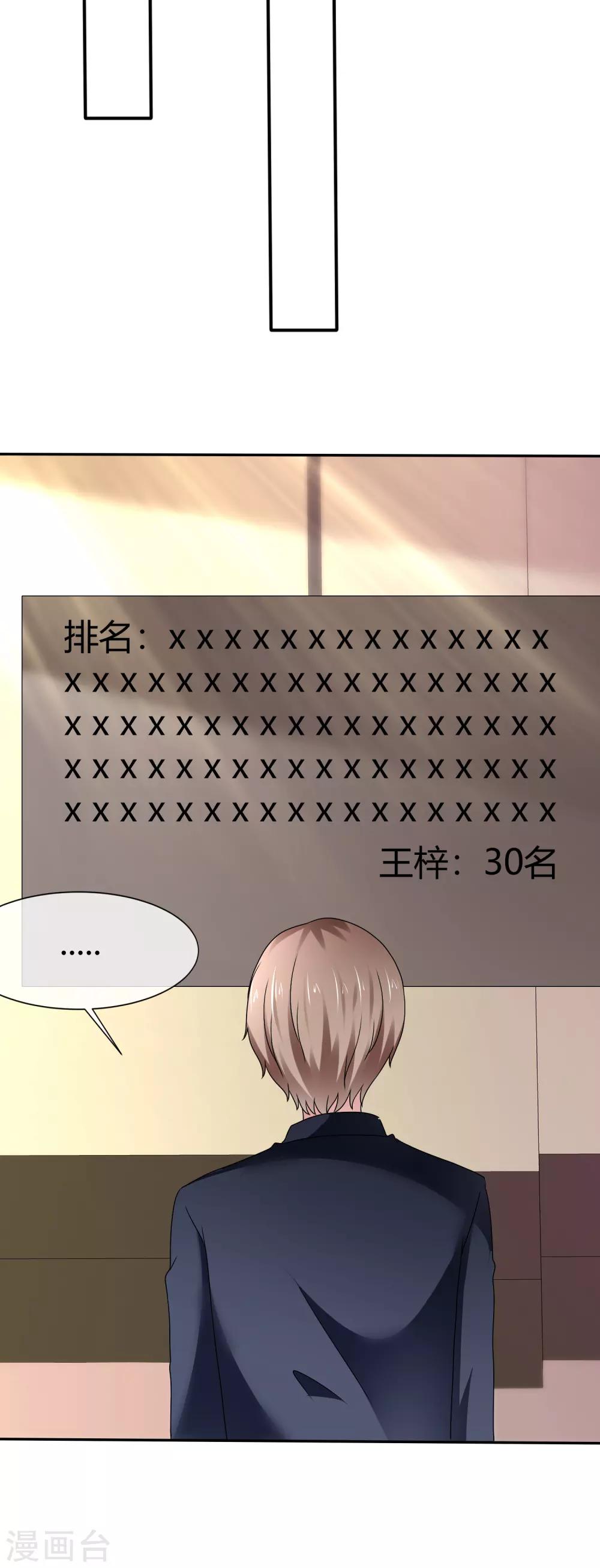 第74话 私密交易-第80话