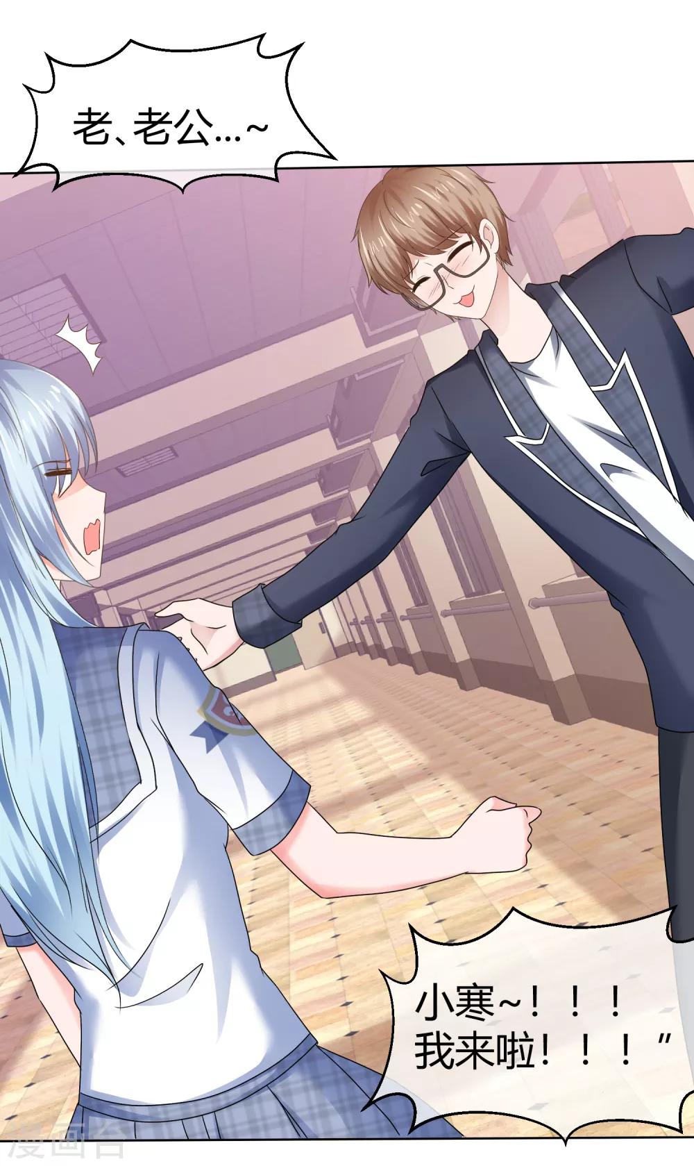 第76话 公然示爱-第82话