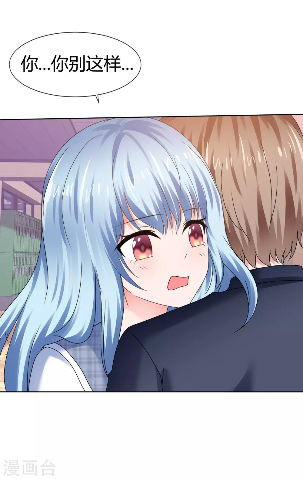 第76话 公然示爱-第82话