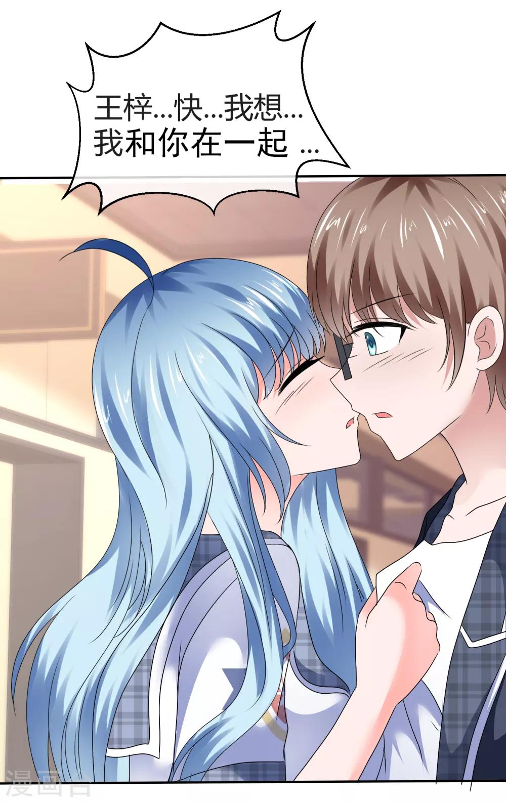 第76话 公然示爱-第82话