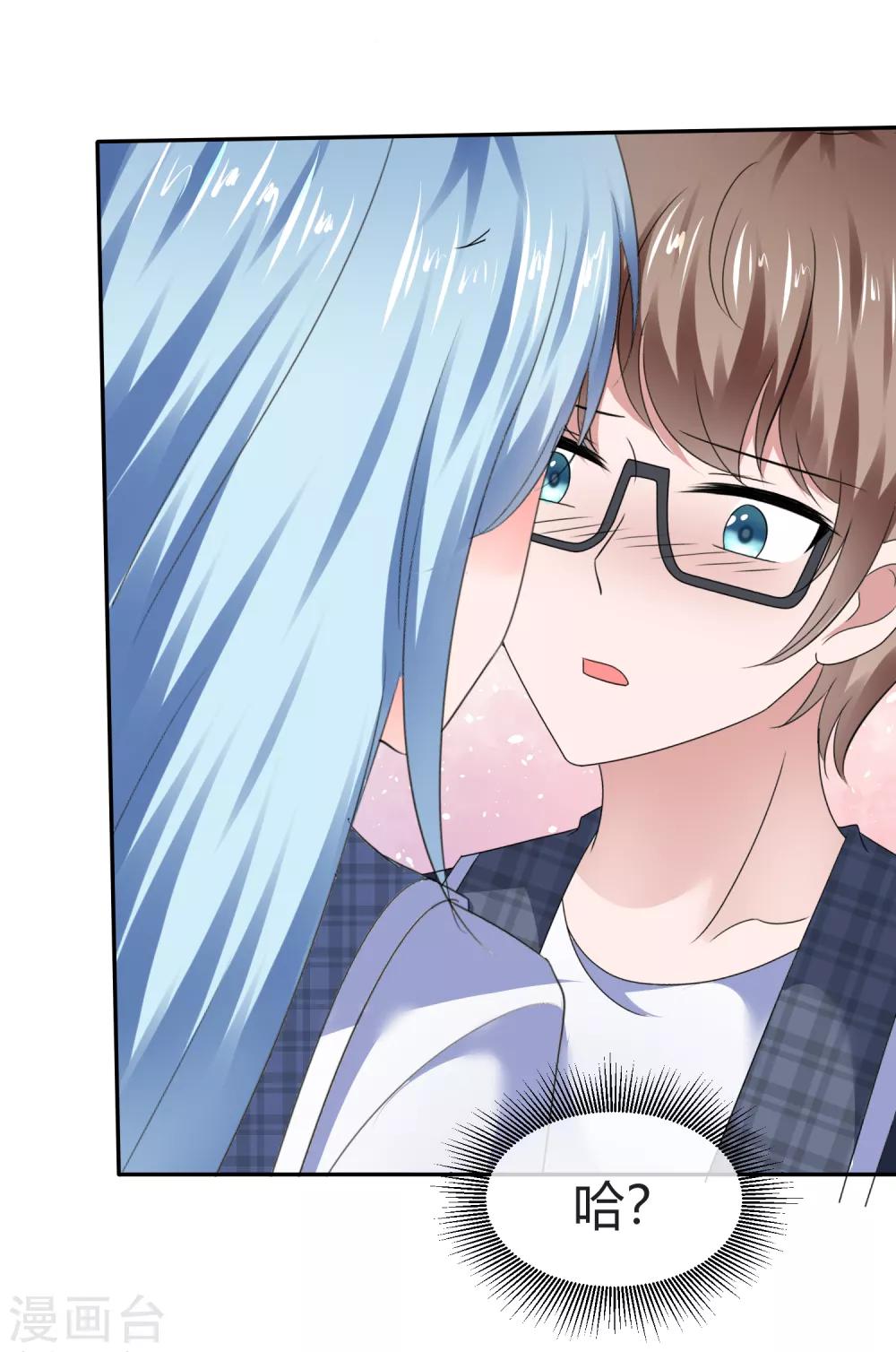 第76话 公然示爱-第82话