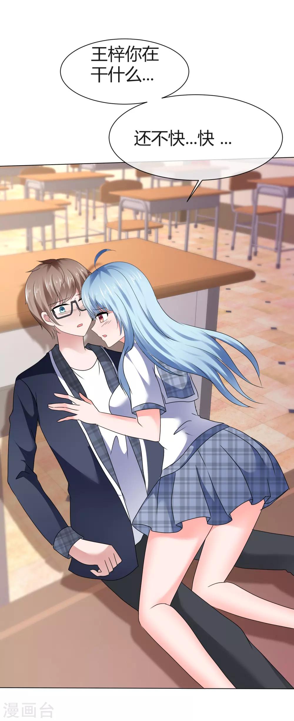 第76话 公然示爱-第82话