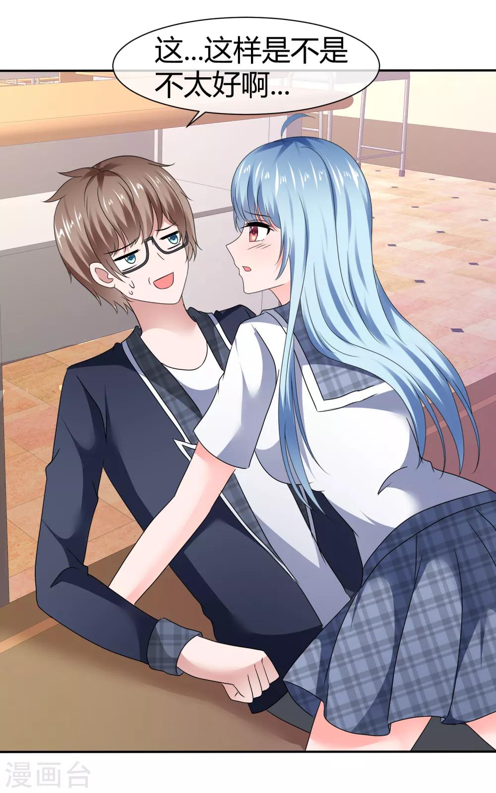 第76话 公然示爱-第82话