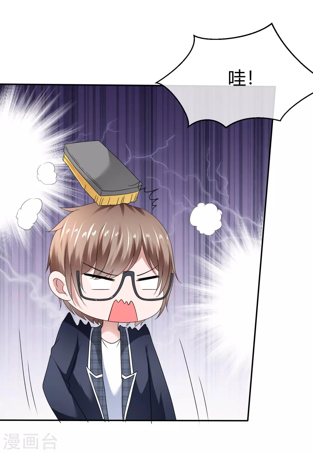 第76话 公然示爱-第82话