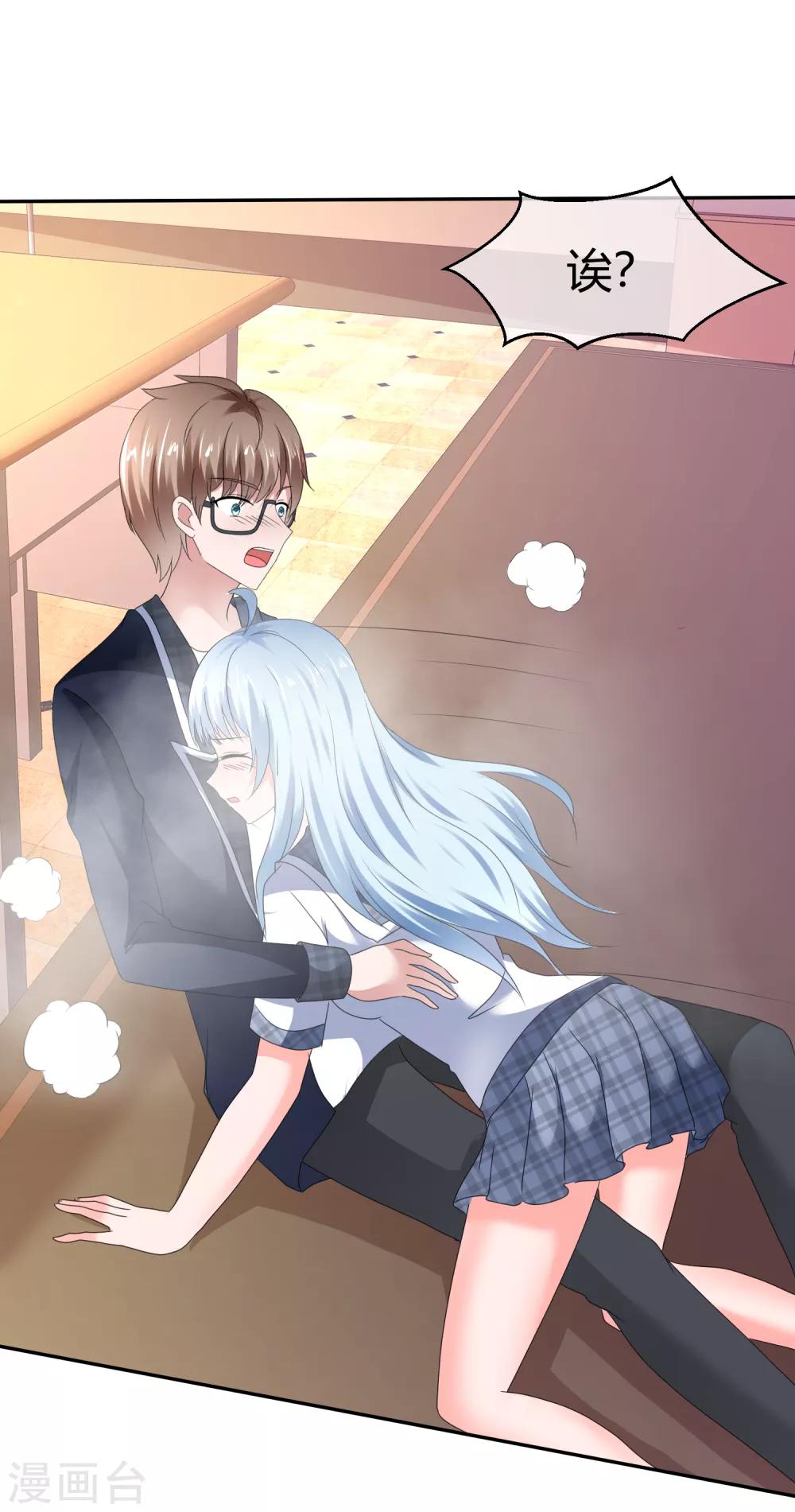 第76话 公然示爱-第82话