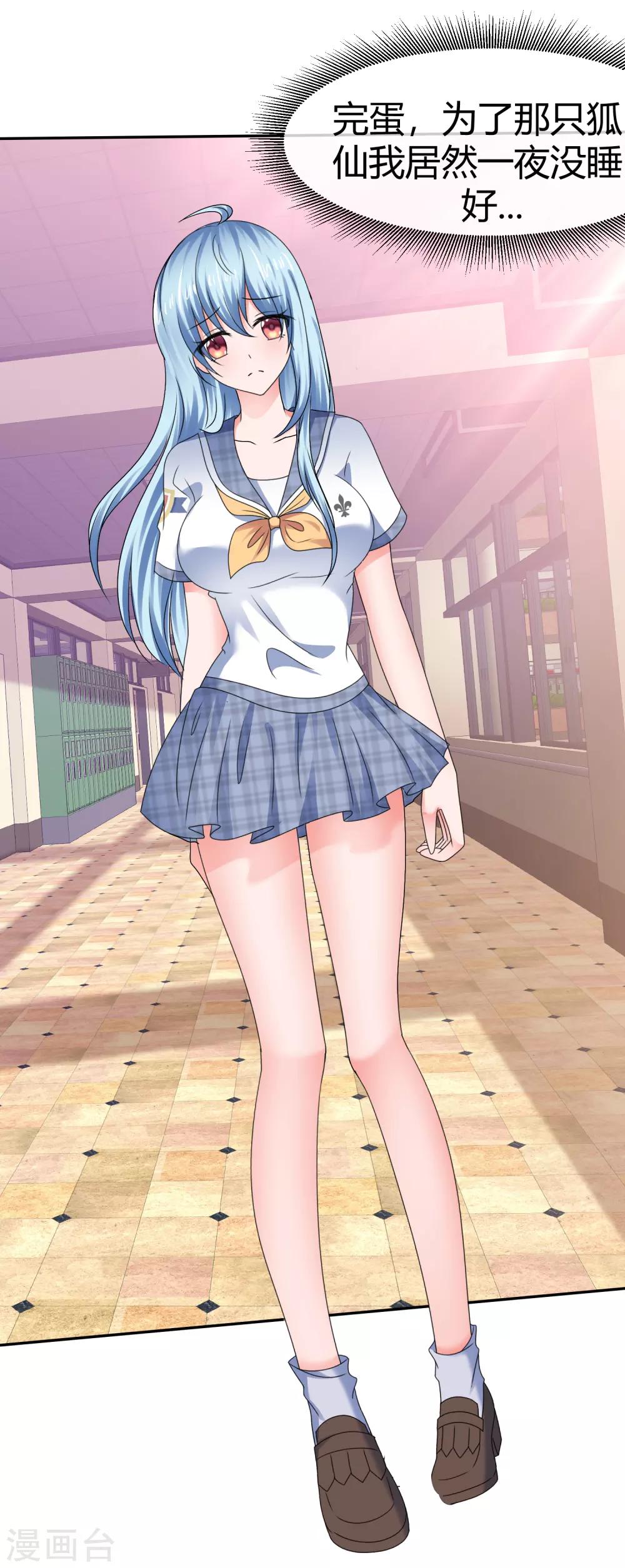 第76话 公然示爱-第82话