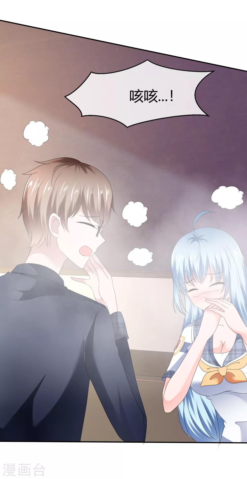 第76话 公然示爱-第82话