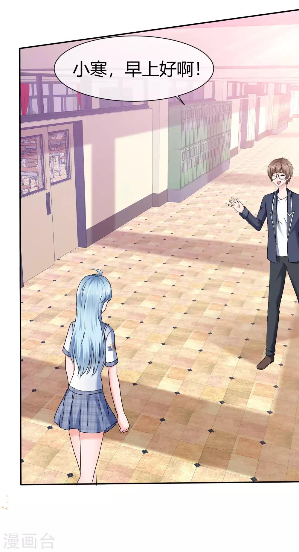 第76话 公然示爱-第82话