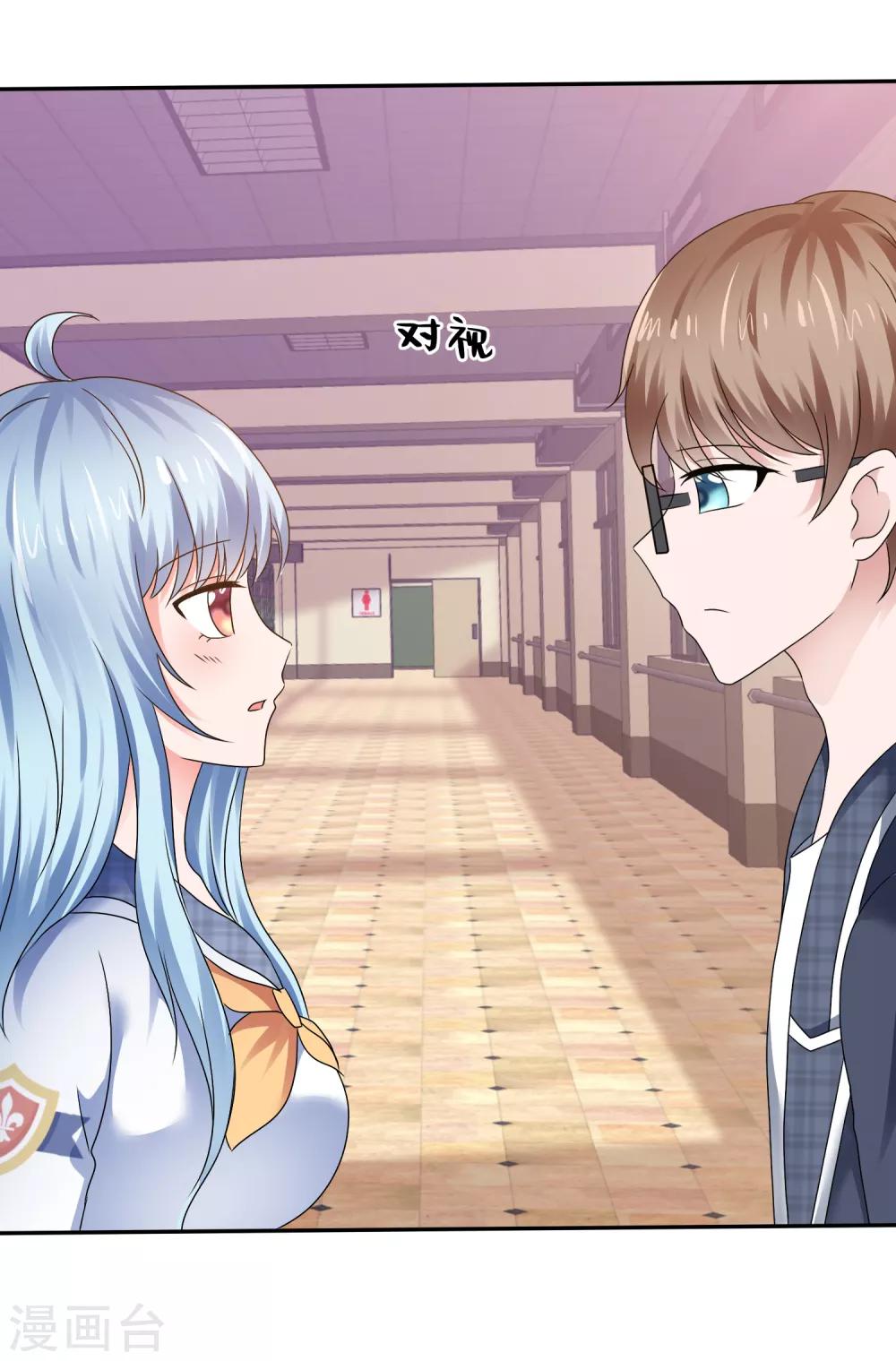 第76话 公然示爱-第82话