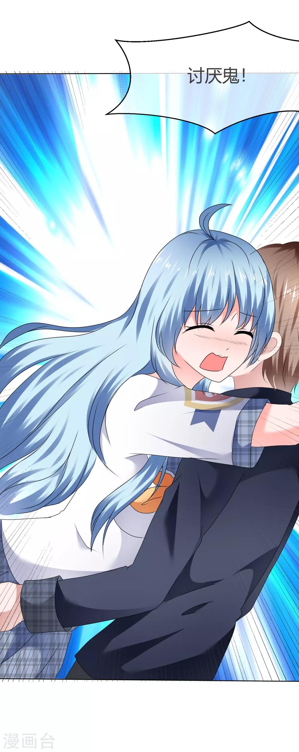 第78话 小讨厌鬼-第84话