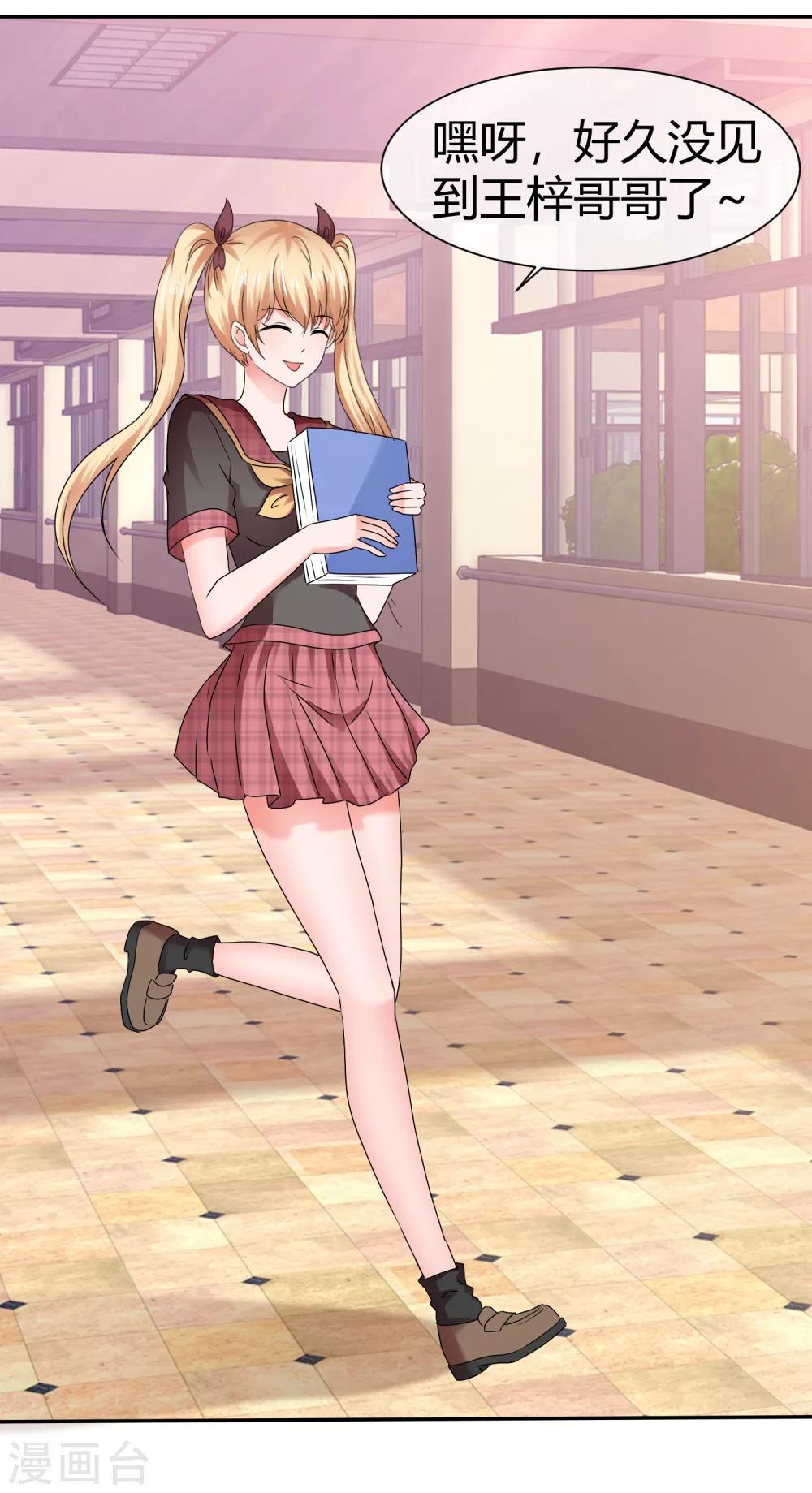 第78话 小讨厌鬼-第84话