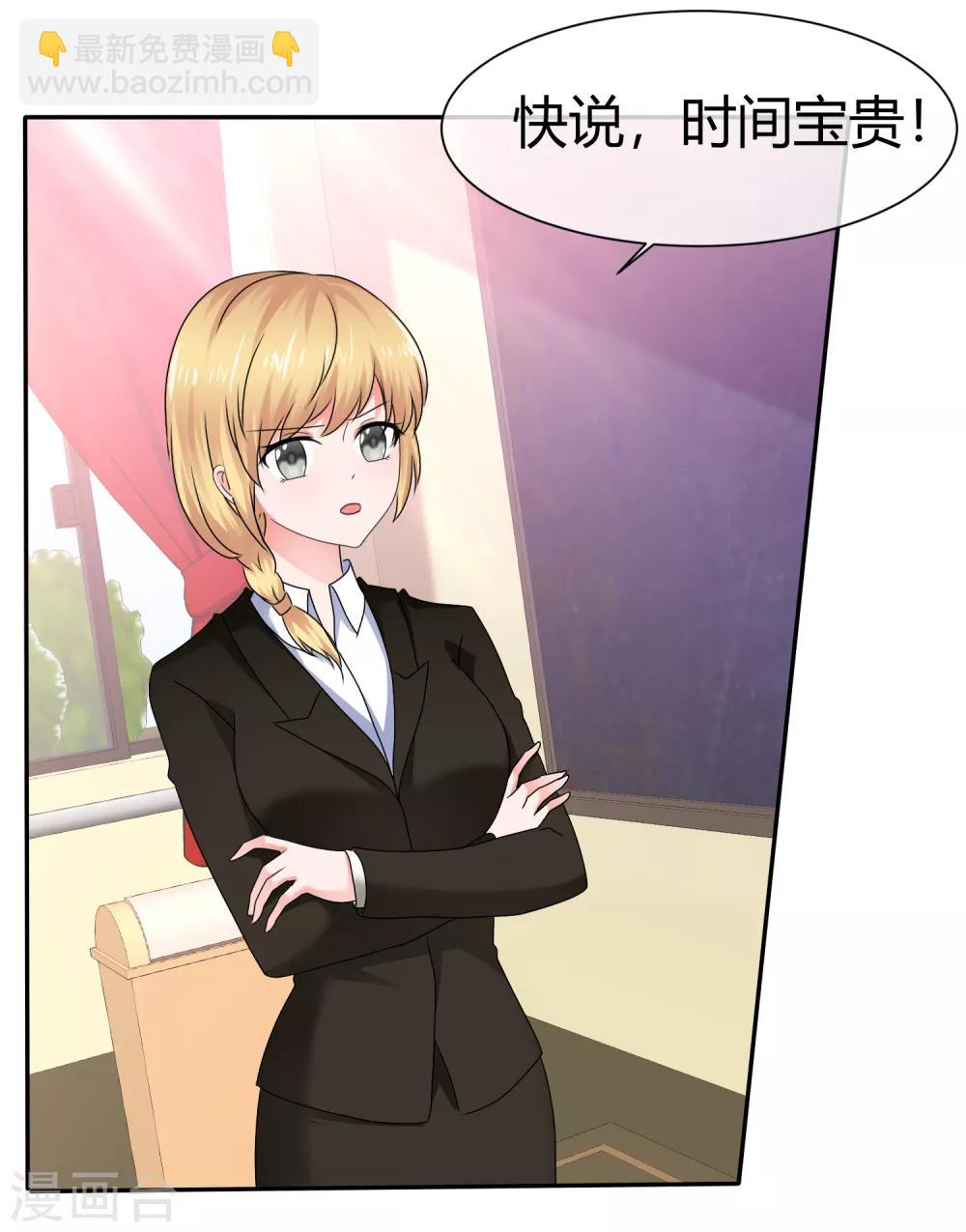 第78话 小讨厌鬼-第84话