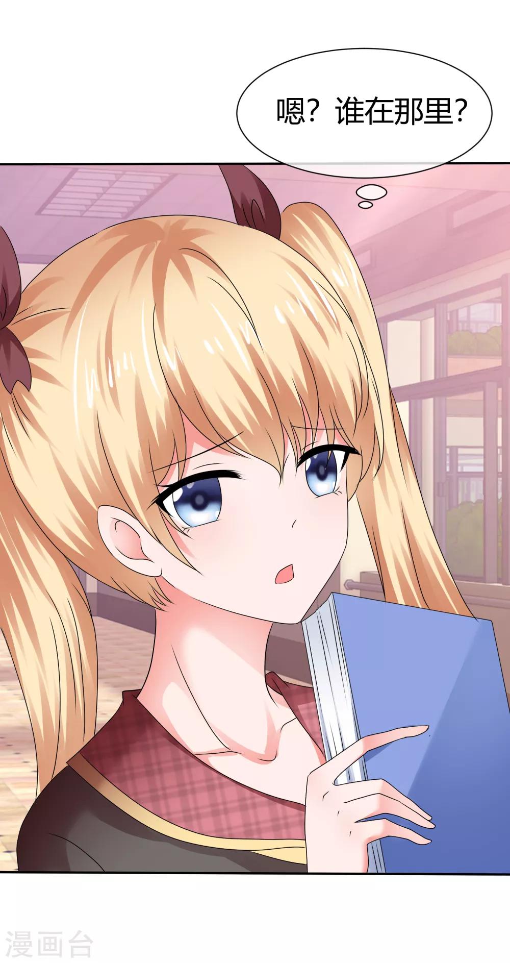 第78话 小讨厌鬼-第84话