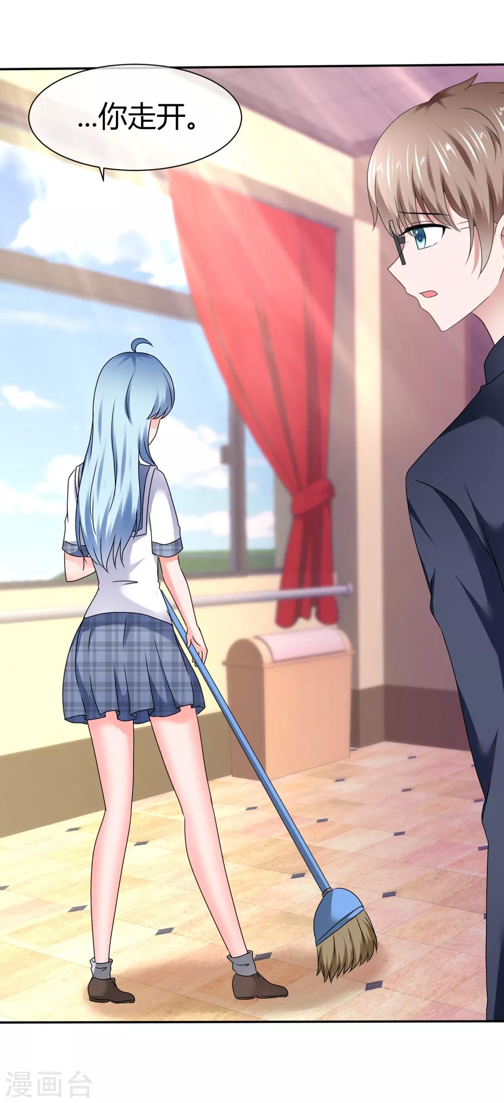 第80话 我把你当妹妹-第86话