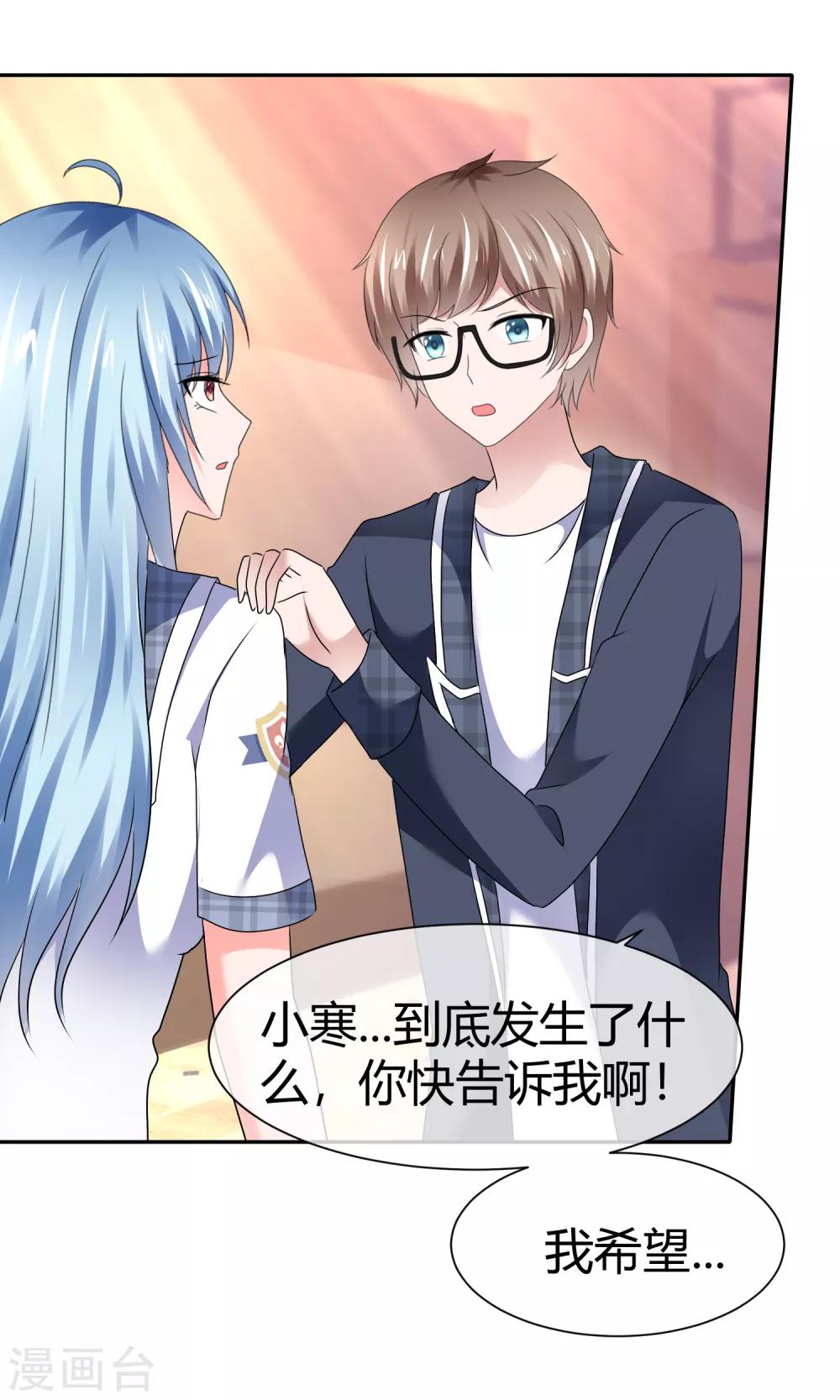 第80话 我把你当妹妹-第86话