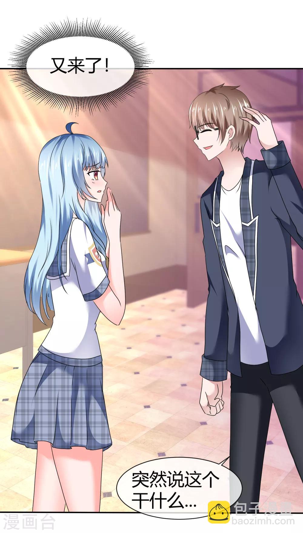 第80话 我把你当妹妹-第86话