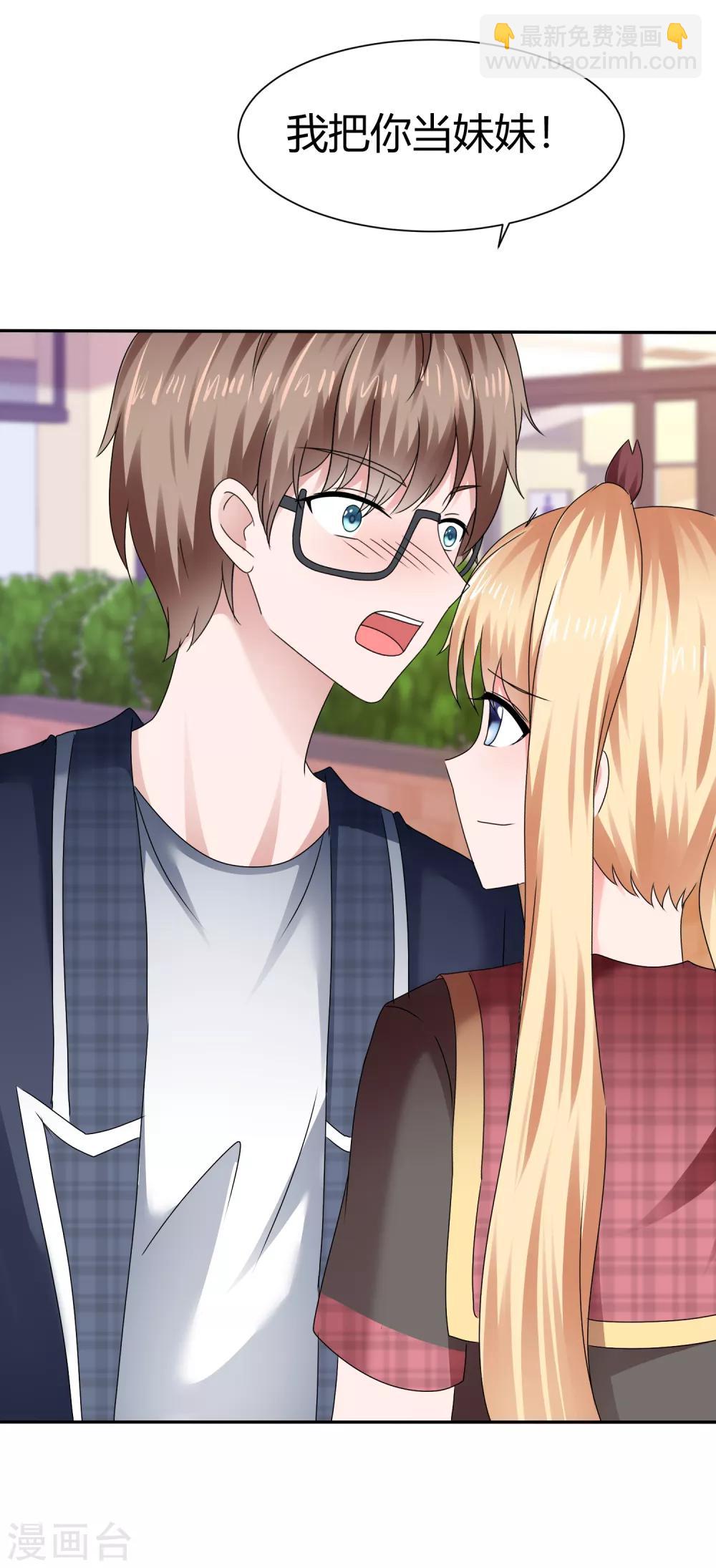 第80话 我把你当妹妹-第86话