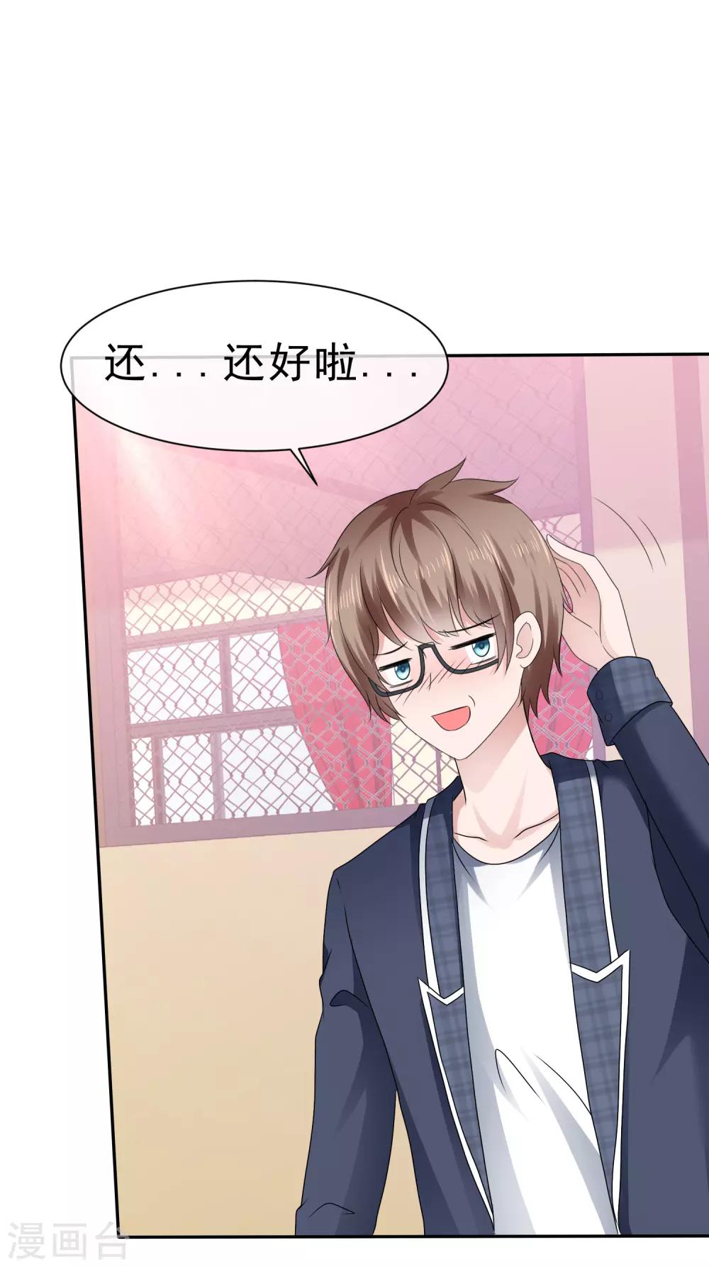 第80话 我把你当妹妹-第86话