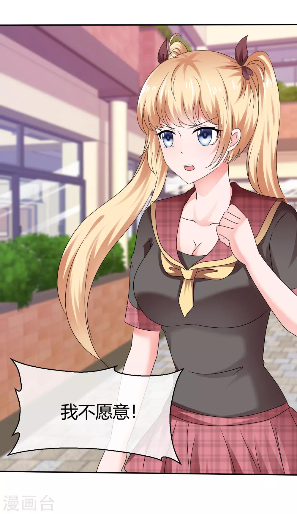 第80话 我把你当妹妹-第86话