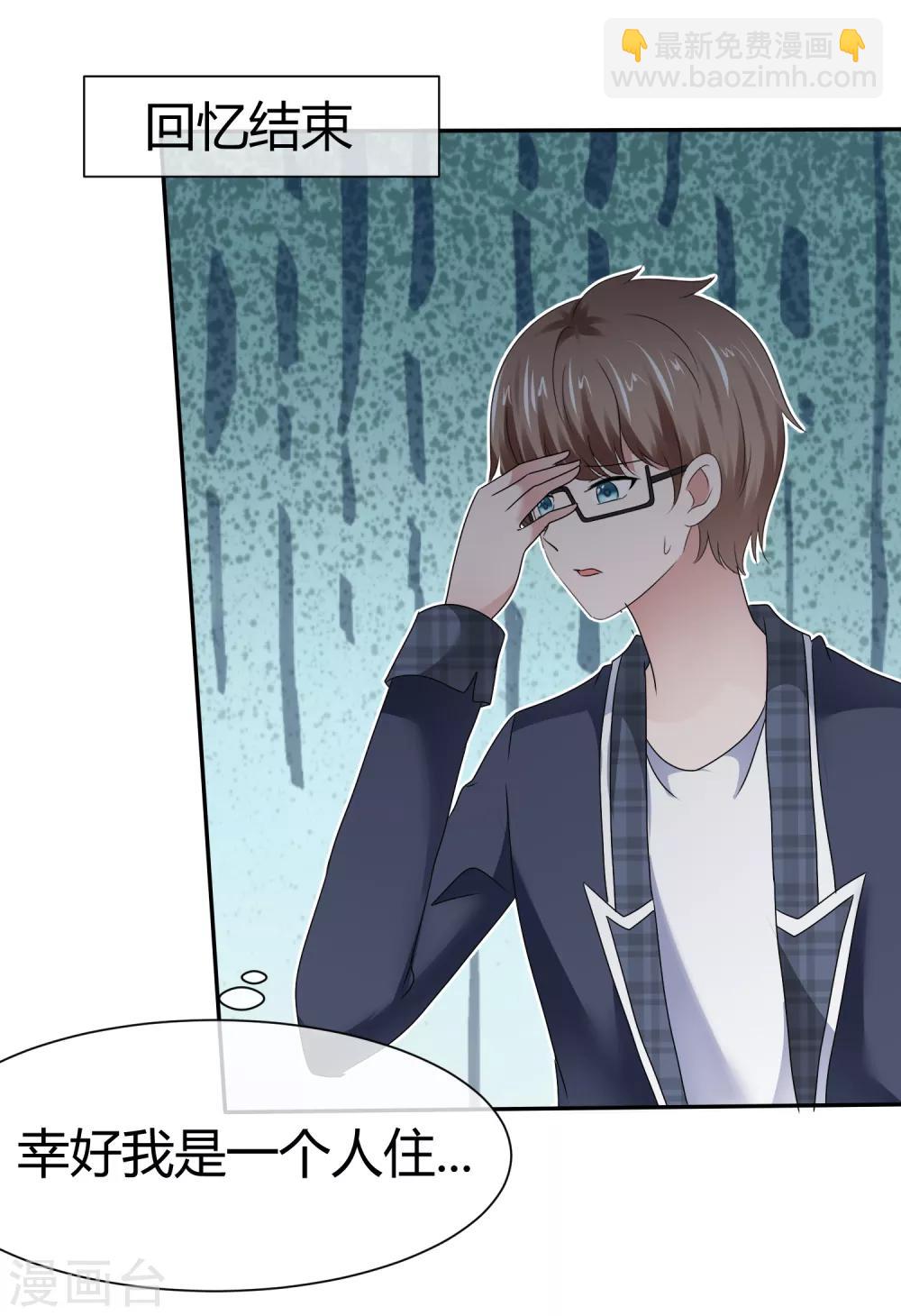 第82话 遮掩-第88话