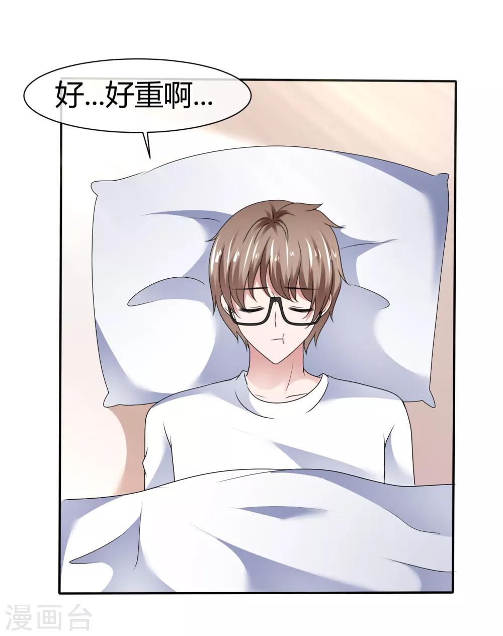 第82话 遮掩-第88话