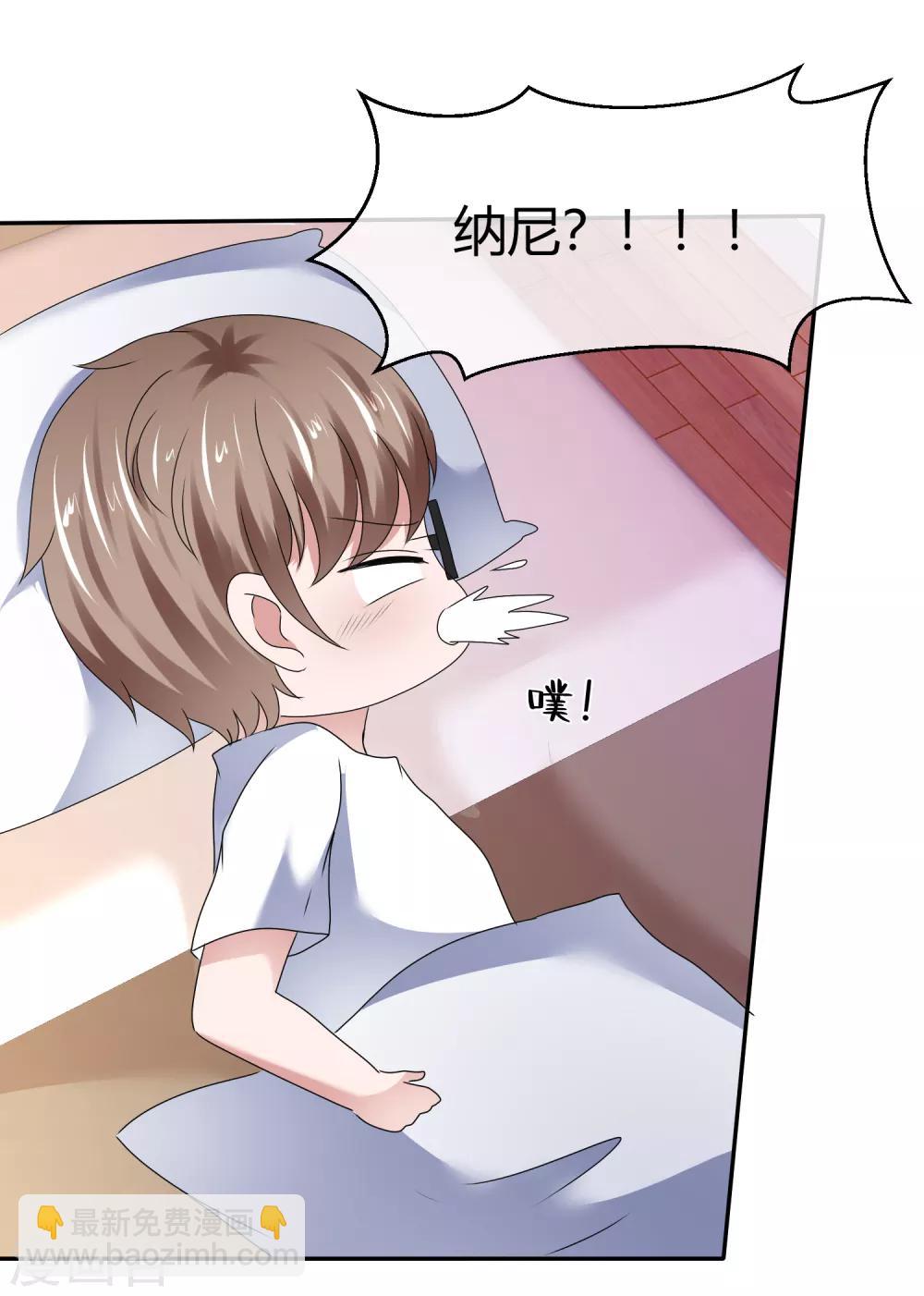 第82话 遮掩-第88话