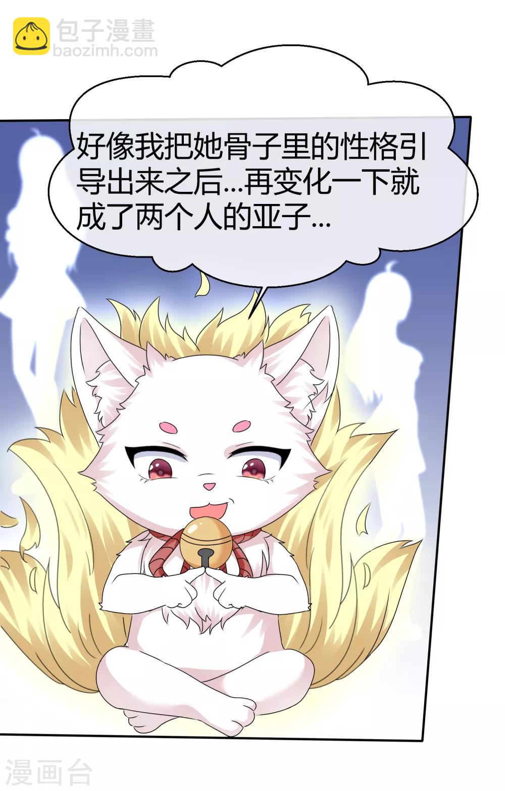 第82话 遮掩-第88话