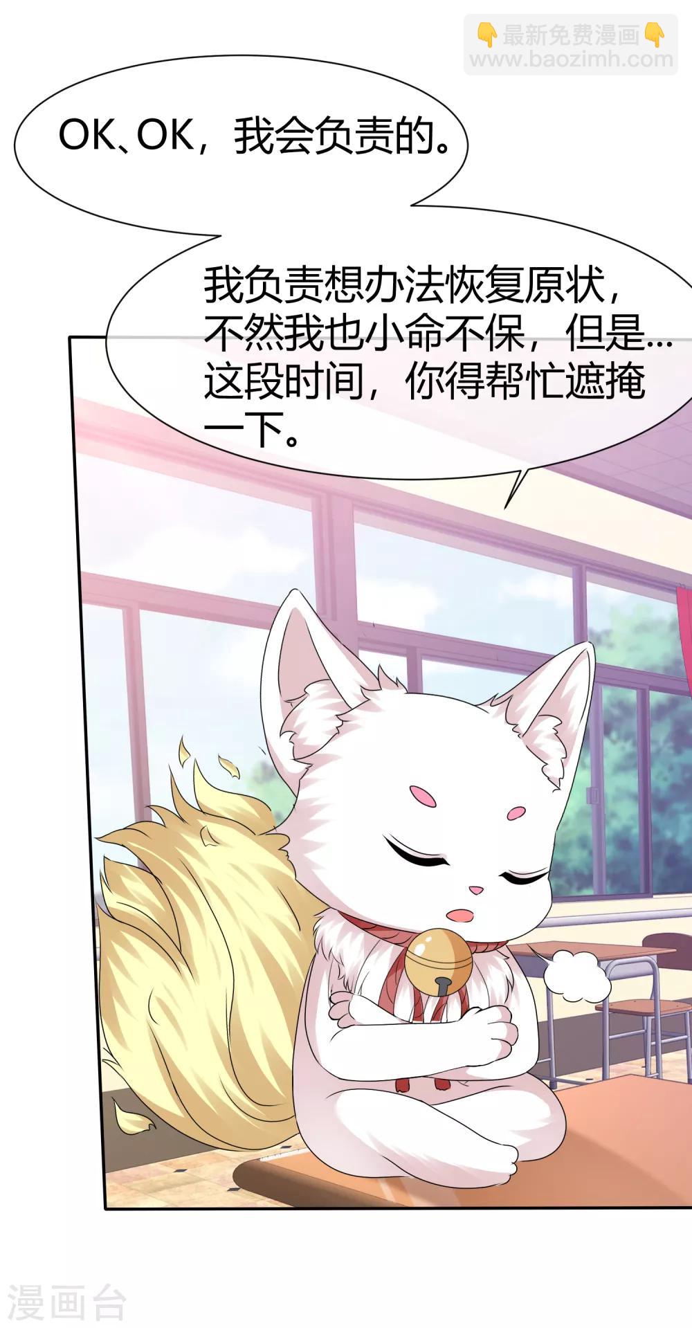 第82话 遮掩-第88话