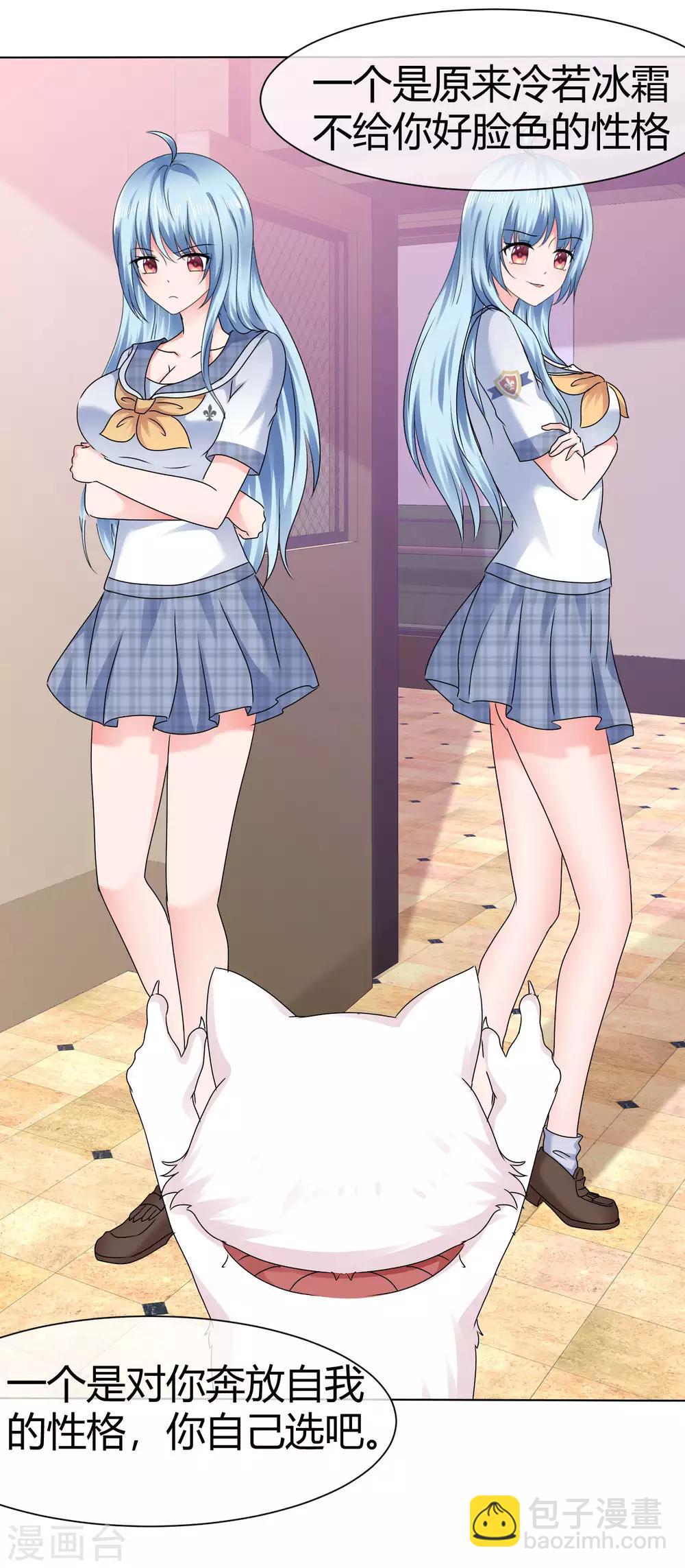 第82话 遮掩-第88话