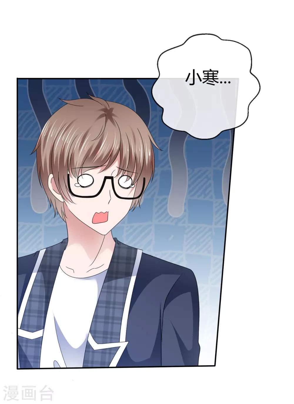 第84话 小寒不见了-第90话