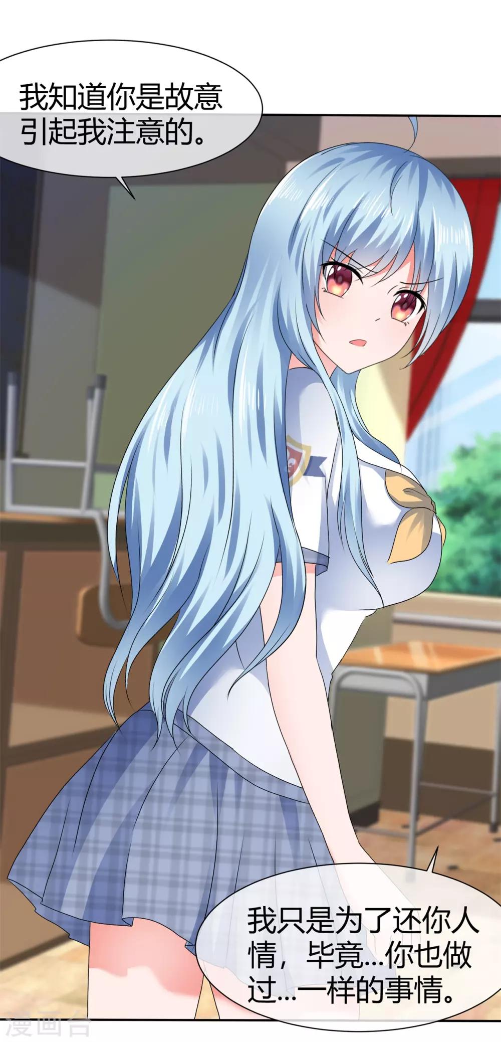 第84话 小寒不见了-第90话