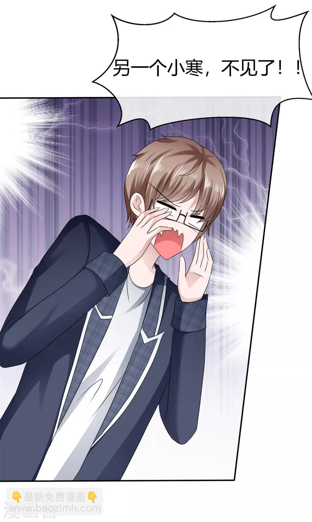 第84话 小寒不见了-第90话