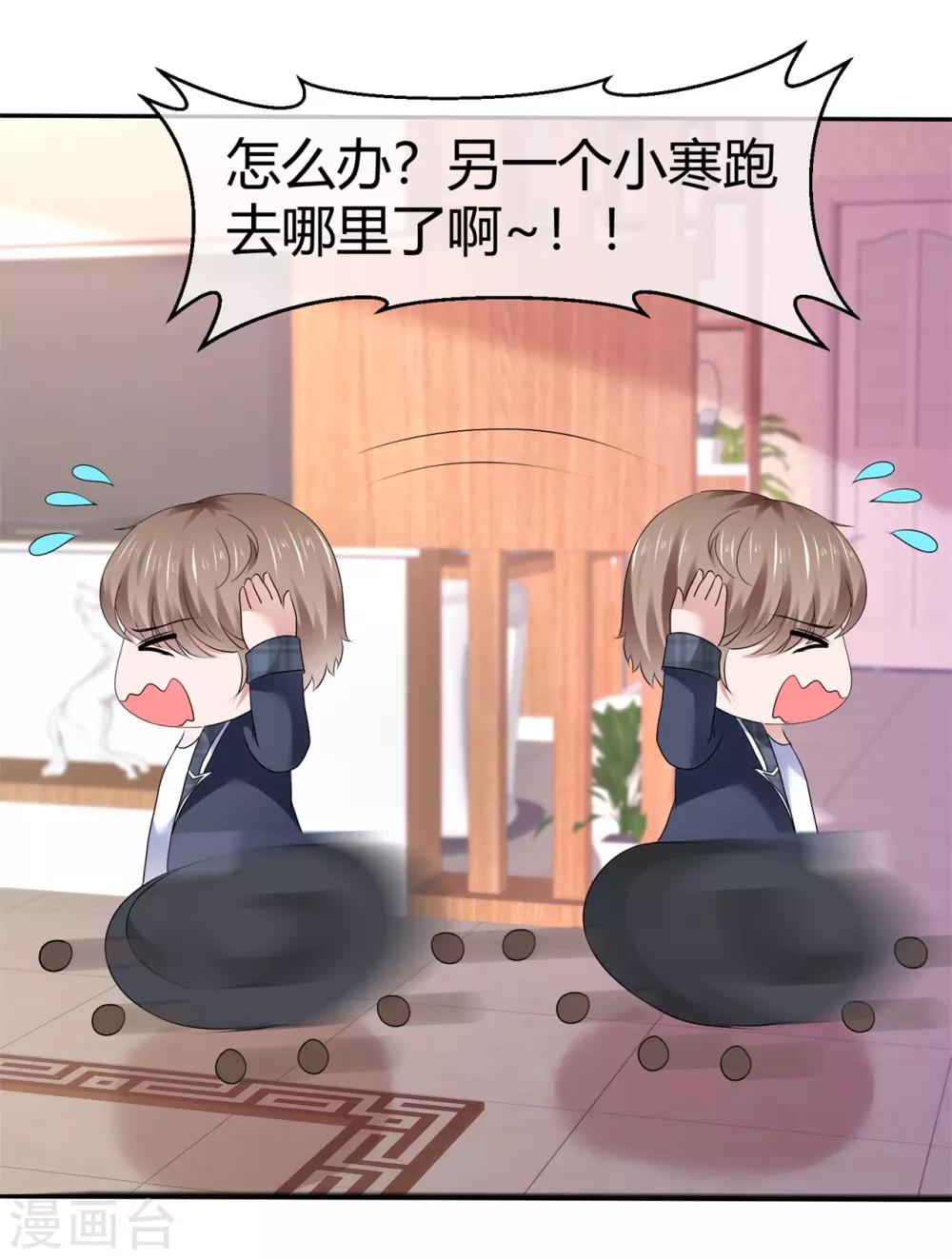 第84话 小寒不见了-第90话