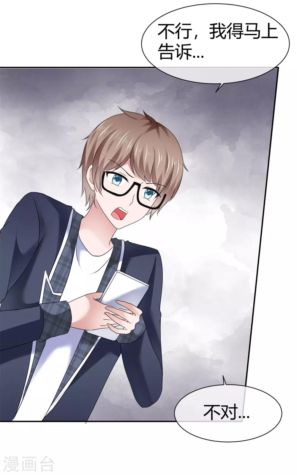 第84话 小寒不见了-第90话