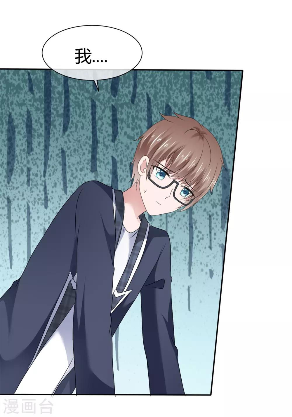 第84话 小寒不见了-第90话