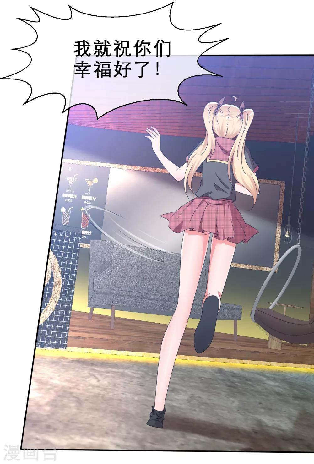 第9话 你是我的！-第10话