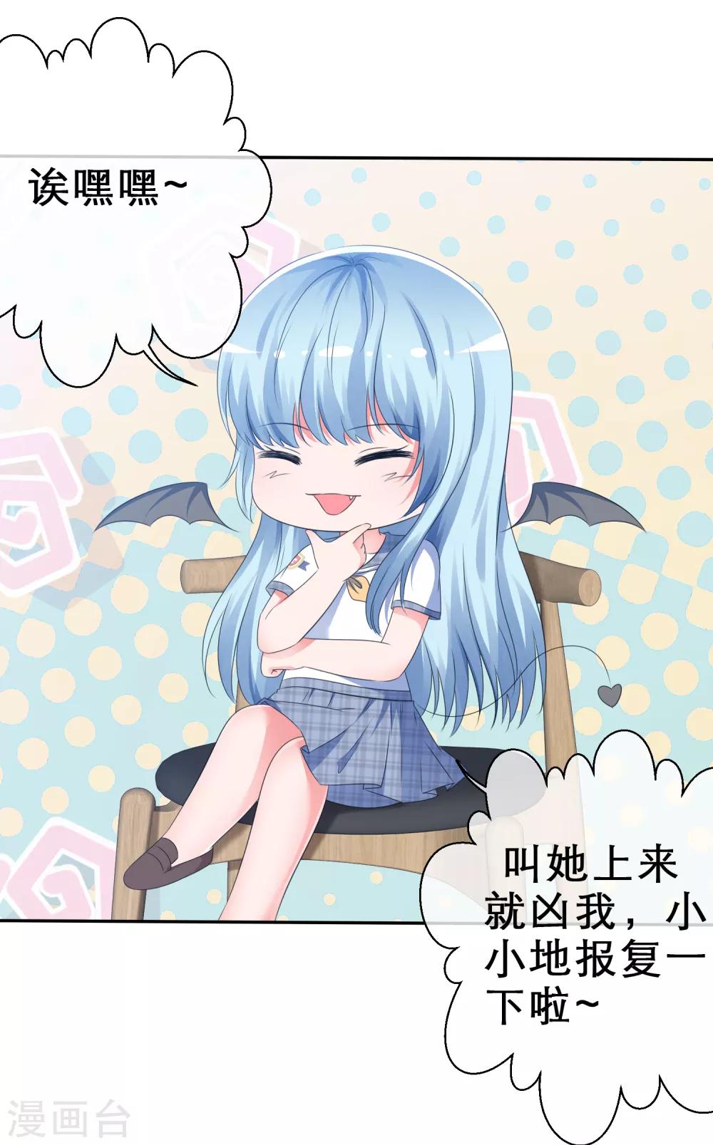 第9话 你是我的！-第10话