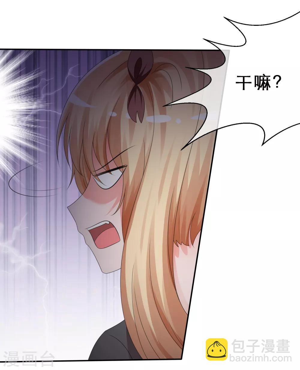 第9话 你是我的！-第10话