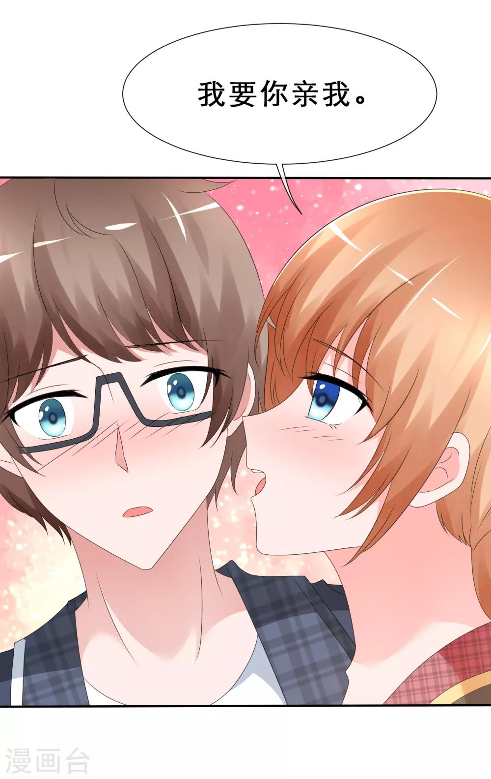 第9话 你是我的！-第10话