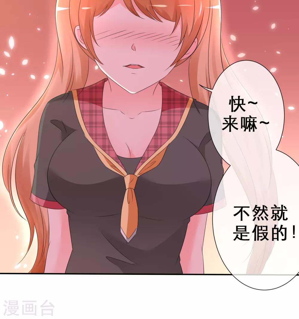 第9话 你是我的！-第10话