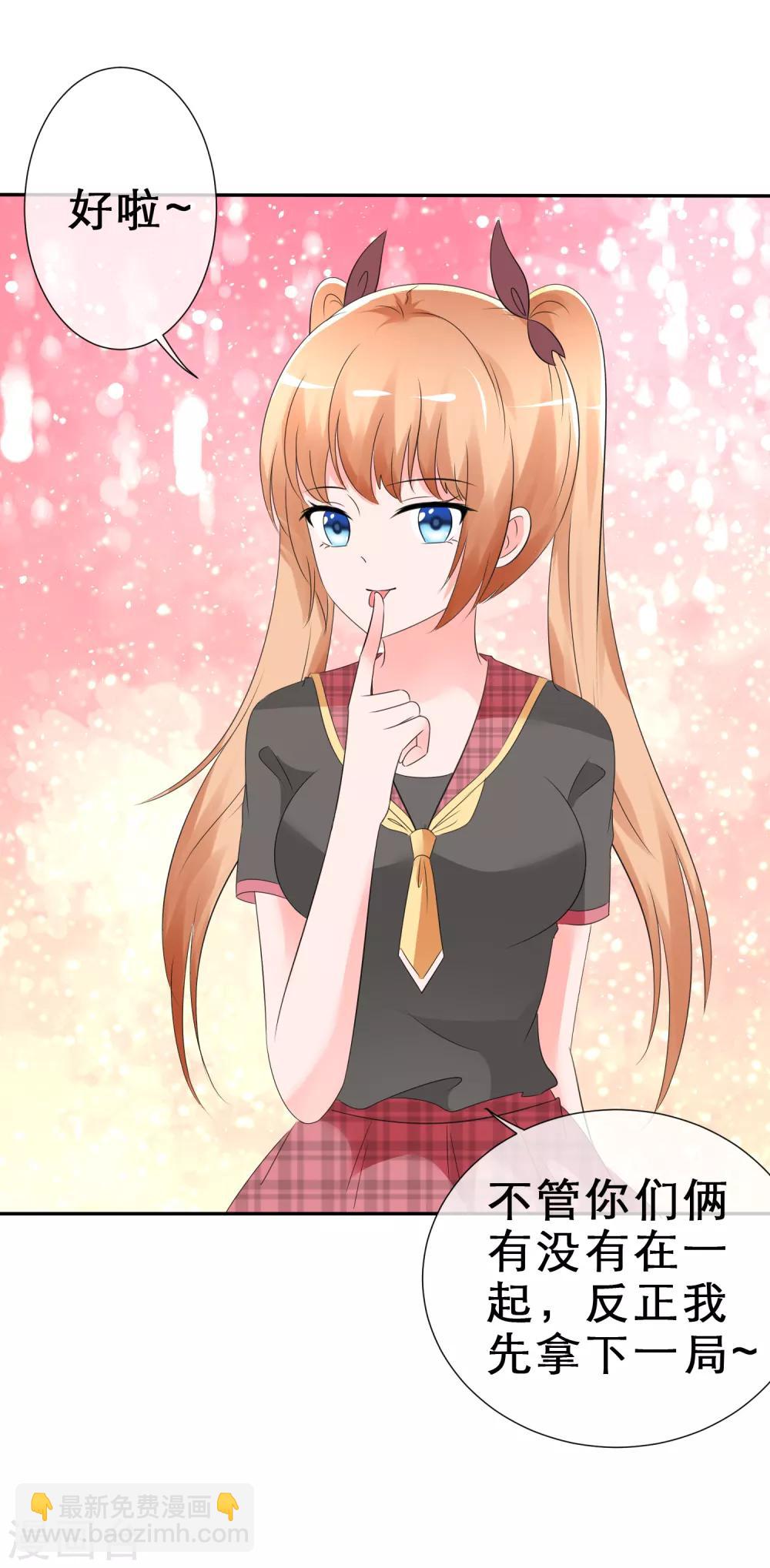 第9话 你是我的！-第10话